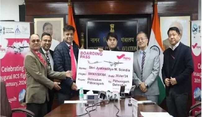 देहरादून और पिथौरागढ़ के बीच ‘उड़ान’ हवाई सेवा का उद्घाटन, सेवायें जल्द होगी शुरू