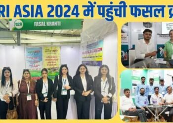 कृषि प्रौद्योगिकी में नवाचारों का प्रदर्शन: एग्री एशिया 2024 गांधीनगर में हुआ आयोजित