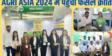 कृषि प्रौद्योगिकी में नवाचारों का प्रदर्शन: एग्री एशिया 2024 गांधीनगर में हुआ आयोजित