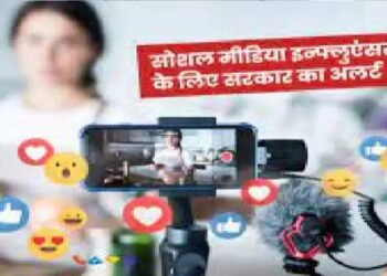 सूचना एवं प्रसारण मंत्रालय ने सोशल मीडिया इन्फ्लुएंसर्स को सचेत किया