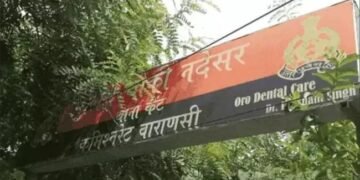 वाराणसी कमिश्नरेट में ‘दागी’ दरोगा को नदेसर चौकी की कमान