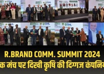 खास रहा R.Brand Comm. Summit 2024 का आगाज, एक मंच से तय हुआ खेती का भविष्य