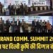 खास रहा R.Brand Comm. Summit 2024 का आगाज, एक मंच से तय हुआ खेती का भविष्य