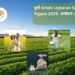 यूपी Krishi Upkaran Subsidy Yojana 2025: आवेदन और लाभ
