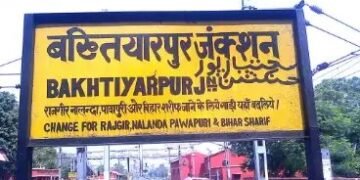 बिहार की वंदे भारत समेत चार ट्रेनों को जारी हुए नए स्टॉपेज, इन जगाहों पर होंगे हाल्ट