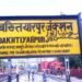 बिहार की वंदे भारत समेत चार ट्रेनों को जारी हुए नए स्टॉपेज, इन जगाहों पर होंगे हाल्ट