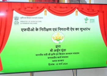 केंद्रीय मंत्री अर्जुन मुंडा ने किसानों व एफपीओ के लिए दो ऐप लांच किए