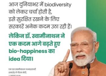 प्रधानमंत्री नरेंद्र मोदी ने किया एम.एस. स्वामीनाथन शताब्दी अंतरराष्ट्रीय सम्मेलन का उद्घाटन