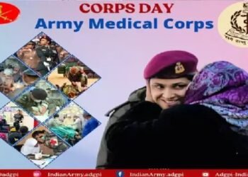 आर्मी मेडिकल कोर ने 260वां संस्थापना दिवस मनाया