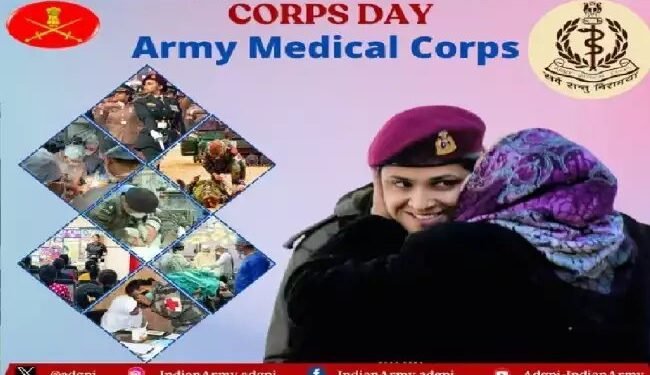 आर्मी मेडिकल कोर ने 260वां संस्थापना दिवस मनाया