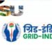 ग्रिड-इंडिया ने मिनीरत्न कंपनी का दर्जा प्राप्त किया