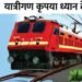 वाराणसी से काशी विश्वनाथ और गरीब रथ एक्सप्रेस 15 सितंबर तक रद्द