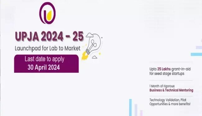 कृषि स्टार्टअप के लिए ग्रांट पाने का बेहतर मौका जल्दी करे आवेदन