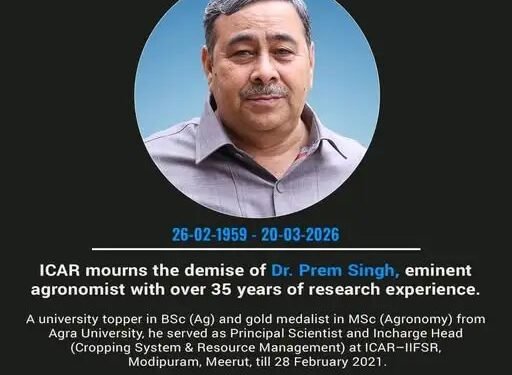 प्रख्यात कृषि वैज्ञानिक डॉ. प्रेम सिंह का निधन, ICAR ने जताया शोक