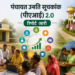 पंचायत उन्नति सूचकांक (पीएआई) 2.0 रिपोर्ट जारी, ग्रामीण विकास की नई तस्वीर