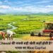 Chawal की सबसे बड़ी खेती कहाँ होती है? जानिए भारत का Rice Capital