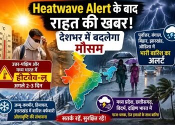 Heatwave Alert के बाद राहत की खबर! देशभर में बदलेगा मौसम, कई राज्यों में बारिश-आंधी का अलर्ट