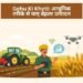 Gehu Ki Kheti: आधुनिक तरीके से पाए बेहतर उत्पादन