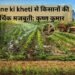 Ganne ki kheti से किसानों की आर्थिक मजबूती: कृष्ण कुमार