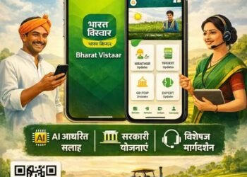 भारत विस्तार ऐप से स्मार्ट बन रही कृषि, अब iOS पर भी उपलब्ध