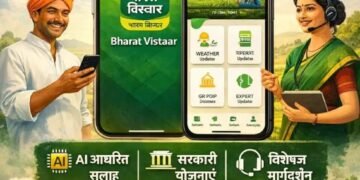 भारत विस्तार ऐप से स्मार्ट बन रही कृषि, अब iOS पर भी उपलब्ध