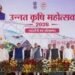 रायसेन उन्नत कृषि महोत्सव: ‘बीज से बाजार तक’ मॉडल से आधुनिक और लाभकारी खेती को मिली नई दिशा
