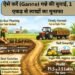ऐसे करें (Ganne) गन्ने की बुवाई, 1 एकड़ से लाखों का मुनाफा