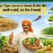 Agri Tips: sarso ki kheti के बाद खेत खाली न छोड़ें, 60 दिन में कमाई