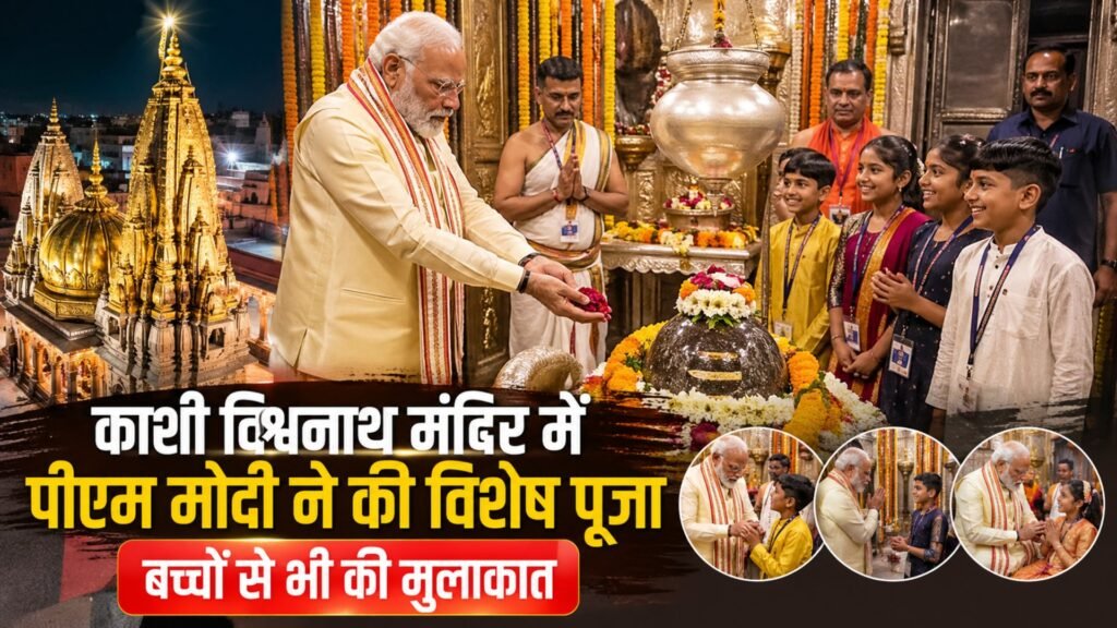 PM MODI