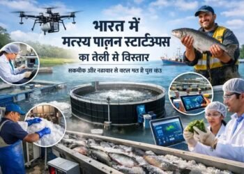 भारत में मत्स्य पालन स्टार्टअप्स का तेजी से विस्तार, तकनीक और नवाचार से बदल रहा है पूरा क्षेत्र