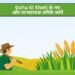 Gehu Ki Kheti के नए और लाभदायक तरीके जानें