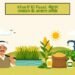 Kharif Ki Fasal: बेहतर उत्पादन के आसान तरीके