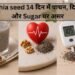 chia seed 14 दिन में पाचन, दिल और Sugar पर असर