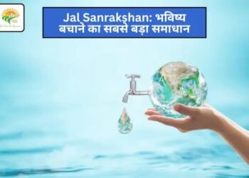 Jal Sanrakshan: भविष्य बचाने का सबसे बड़ा समाधान