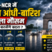 NCR Rain Alert