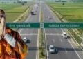 गंगा एक्सप्रेसवे कई सेक्टर में होगा गेम चेंजर साबित, किसानों को भी मिलेगा लाभ