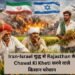 Iran-Israel युद्ध से Rajasthan के Chawal Ki Kheti करने वाले किसान परेशान