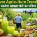 Future Agriculture Trends कैसे बदलेगा आंवला खेती का भविष्य