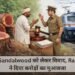 Red Sandalwood को लेकर विवाद, Railway ने दिया करोड़ों का मुआवजा