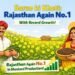 Sarso ki kheti: Rajasthan फिर नंबर-1 रिकॉर्ड बढ़त