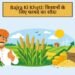 Bajra Ki Kheti: किसानों के लिए फायदे का सौदा