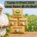 Kapas ki Kheti 2026 ज्यादा पैदावार की टॉप किस्में