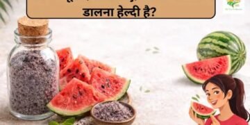 क्या तरबूज (Tarbooj) पर काला नमक डालना हेल्दी है?