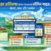 इंट्रा हरियाणा (Intra Haryana) लॉगिन गाइड: सेवाएं, लाभ और एक्सेस