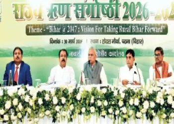 बिहार में कर्ज की बारिश का रोडमैप तैयार, लेकिन आंकड़ों पर उठे सवाल—नाबार्ड की रिपोर्ट से खुली बड़ी तस्वीर
