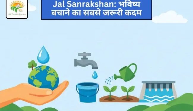 Jal Sanrakshan: भविष्य बचाने का सबसे जरूरी कदम