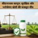 कीटनाशक कानून: सुरक्षित और भरोसेमंद खेती की मजबूत नींव
