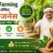Papaya Farming को बनाएं हाई-प्रॉफिट एग्रीबिजनेस किसानों के लिए सुनहरा मौका