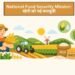 National Food Security Mission: खेती को नई मजबूती