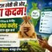 डिजिटल खेती की ओर बड़ा कदम: AgriStack के लिए 13,000 करोड़ का ब्याज-मुक्त कर्ज, किसान सेवाएं होंगी स्मार्ट और पारदर्शी